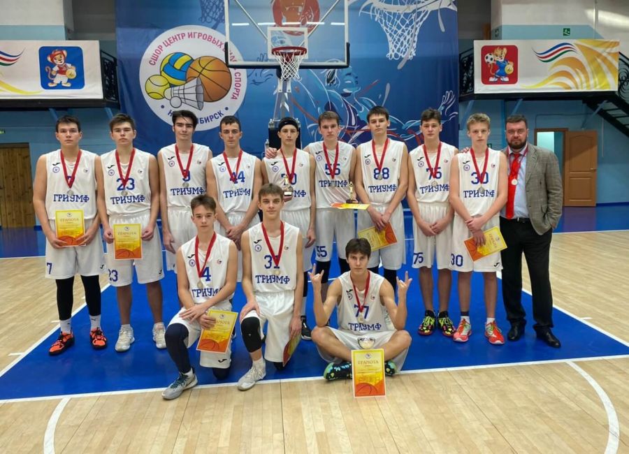 Межрегиональные соревнования по баскетболу среди команд юниоров до 17 лет // Новосибирск 2021