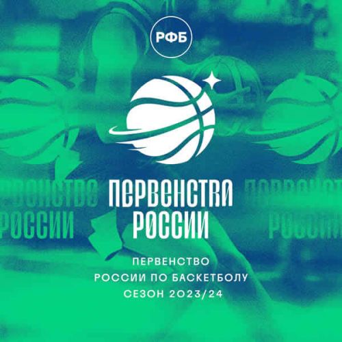 Финал Первенства России по баскетболу среди девушек до 16 лет // Москва 2024