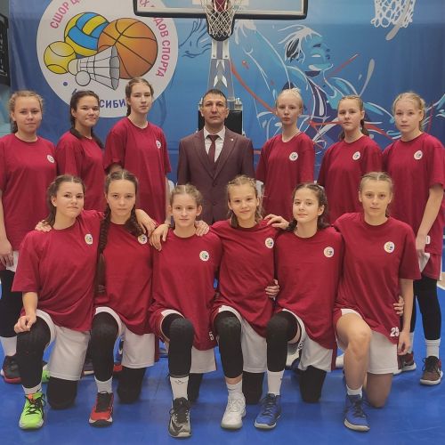 Межрегиональные соревнования по баскетболу // Новосибирск 2021