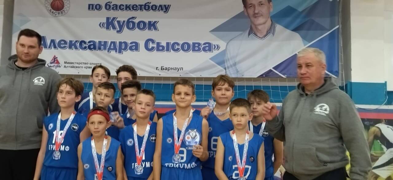 Результаты Кубка Александра Сысова // г. Барнаул, 2023г.