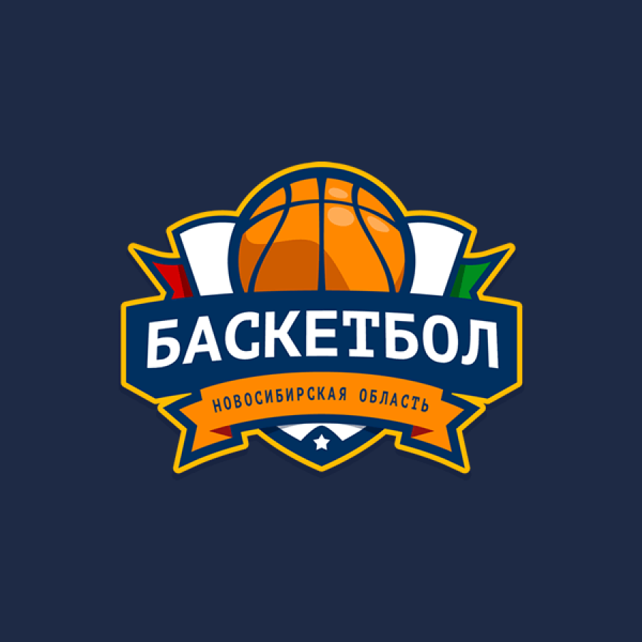 Семинара по баскетболу // Новосибирск 2020
